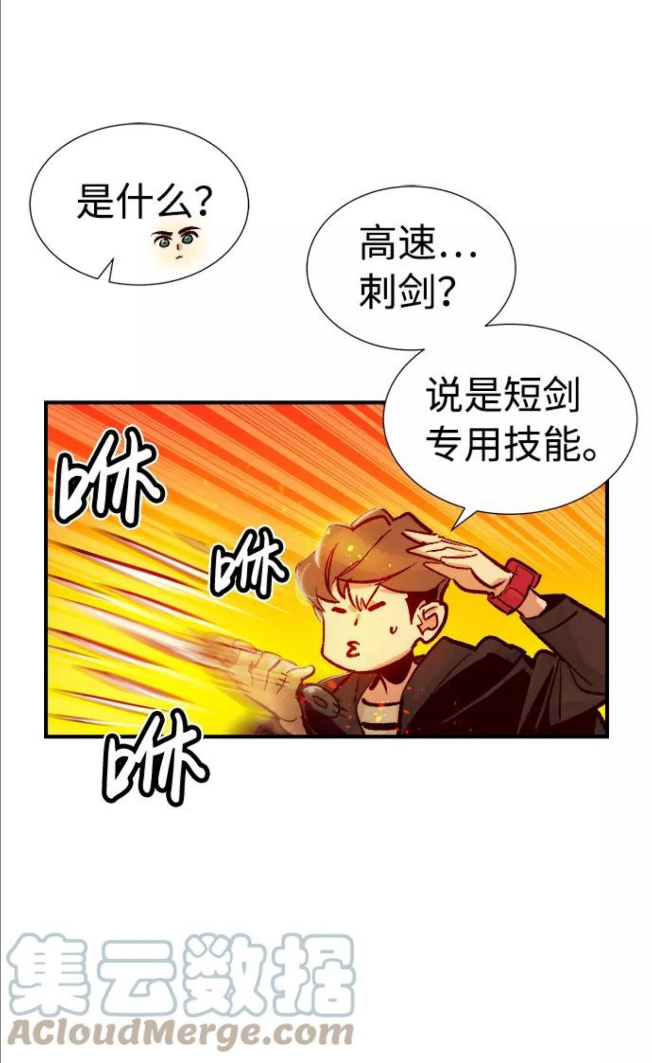 死灵法师：亡灵支配者漫画,[第9话] 猎杀幸存者的半兽人部队（3）22图