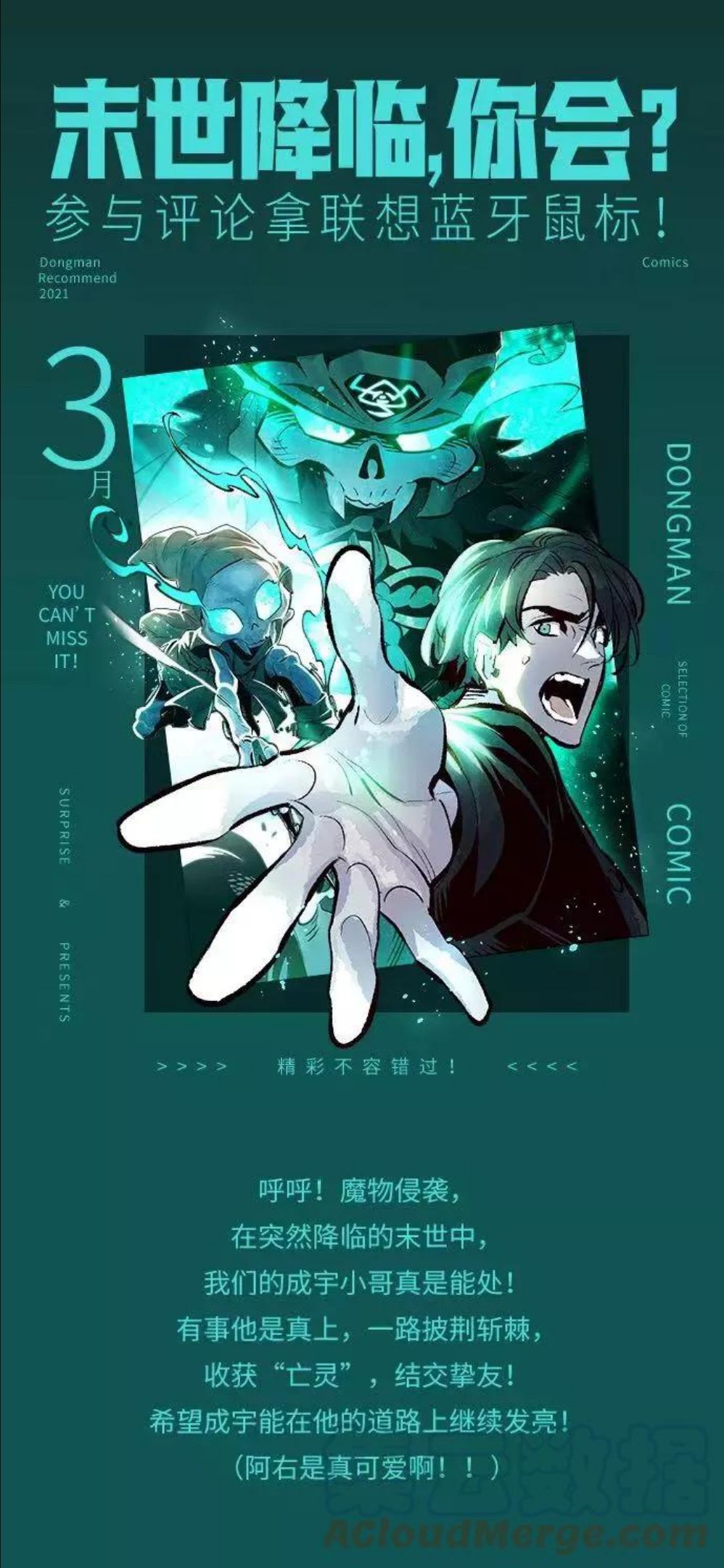 死灵法师：亡灵支配者漫画,[第9话] 猎杀幸存者的半兽人部队（3）73图