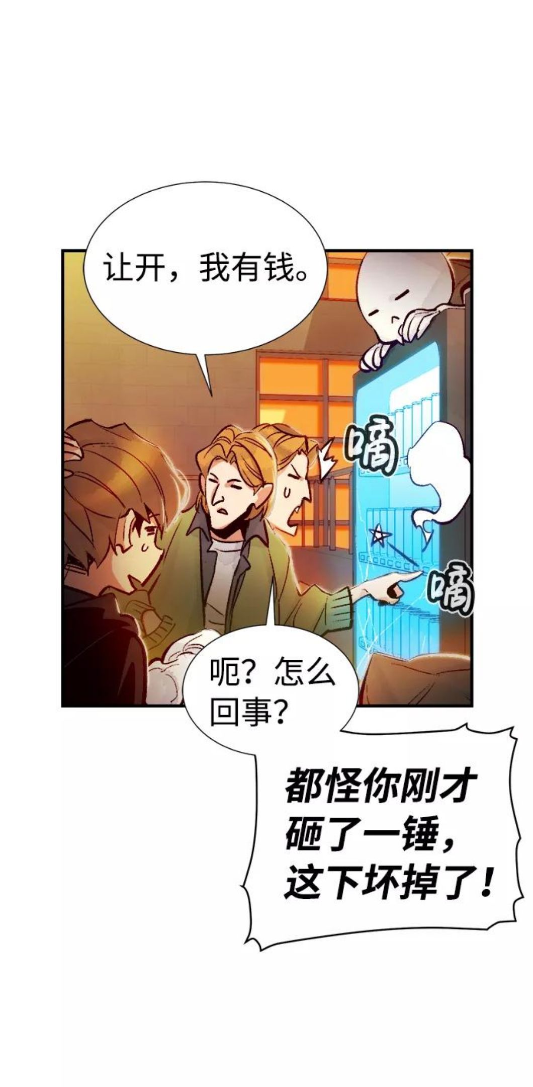 死灵法师：亡灵支配者漫画,[第9话] 猎杀幸存者的半兽人部队（3）63图