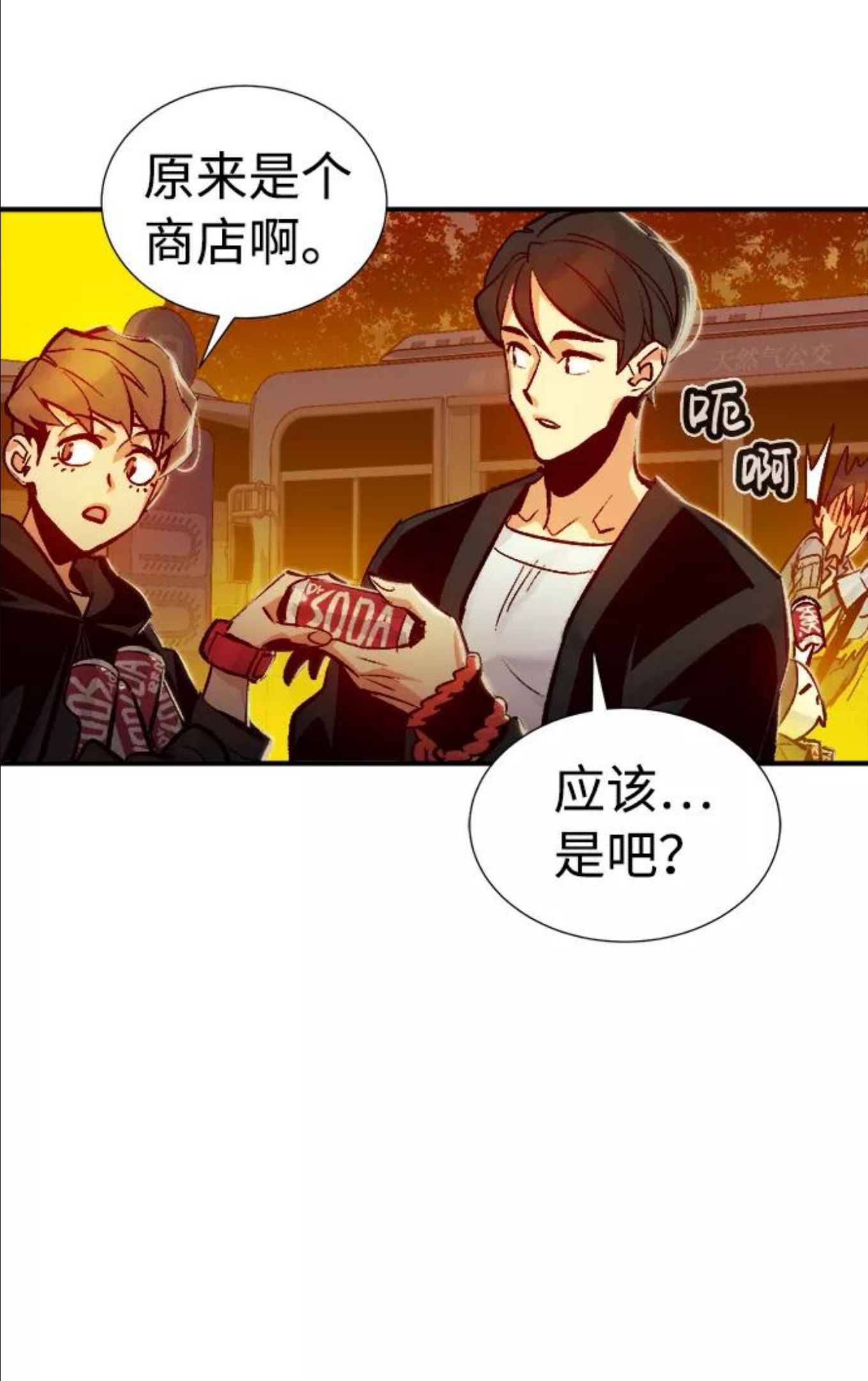 死灵法师：亡灵支配者漫画,[第9话] 猎杀幸存者的半兽人部队（3）68图