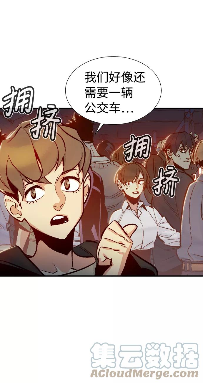 死灵法师亡灵支配者漫画一口气看完漫画,[第11话] 体育馆的半兽人族长（1）10图