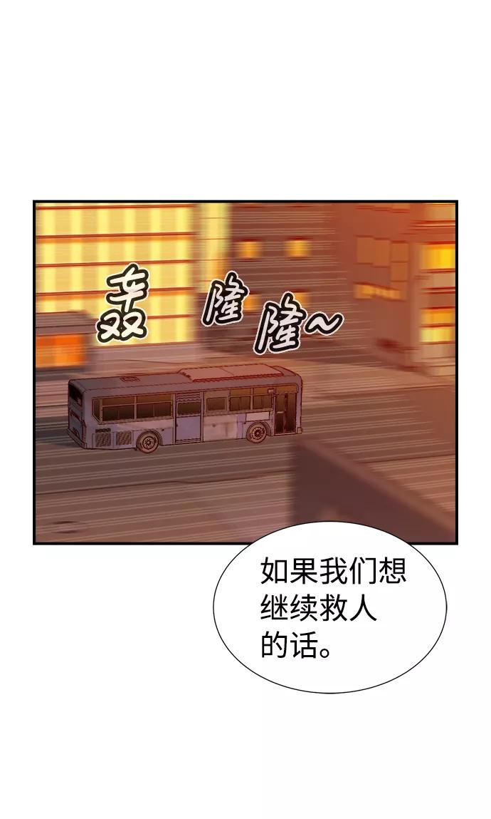 死灵法师亡灵支配者漫画一口气看完漫画,[第11话] 体育馆的半兽人族长（1）11图