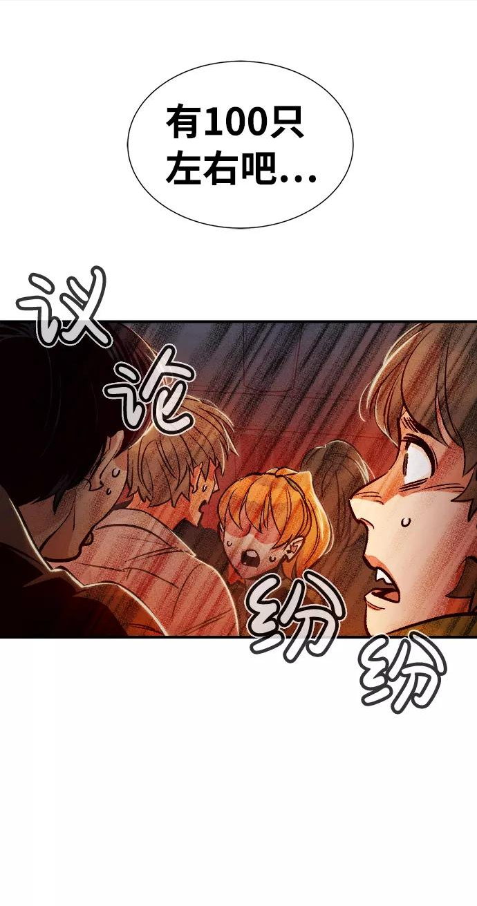 死灵法师亡灵支配者漫画一口气看完漫画,[第11话] 体育馆的半兽人族长（1）18图