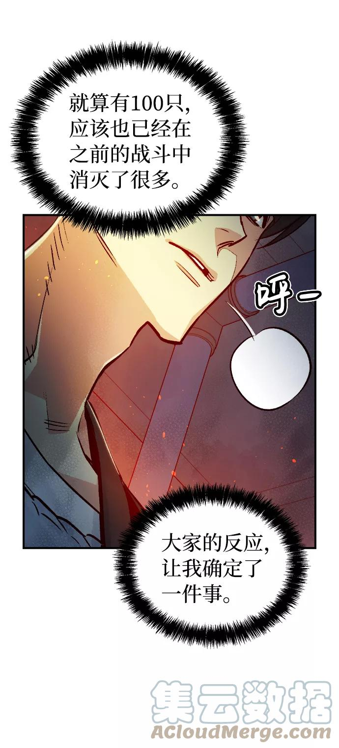 死灵法师亡灵支配者漫画一口气看完漫画,[第11话] 体育馆的半兽人族长（1）22图