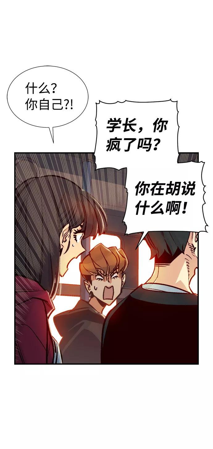 死灵法师亡灵支配者漫画一口气看完漫画,[第11话] 体育馆的半兽人族长（1）24图