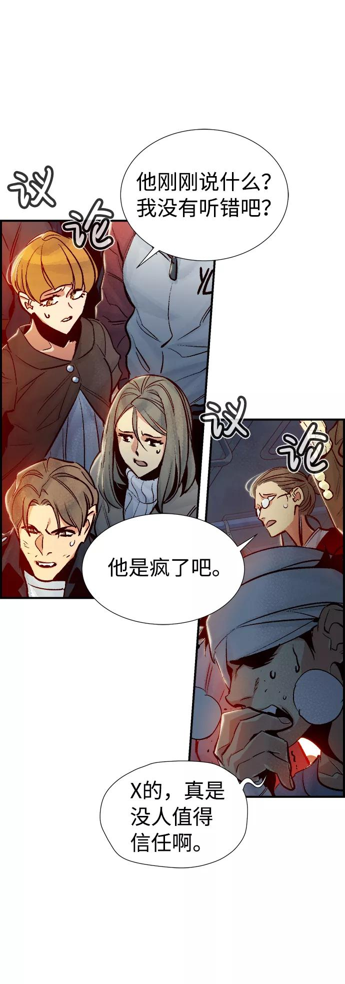 死灵法师亡灵支配者漫画一口气看完漫画,[第11话] 体育馆的半兽人族长（1）26图