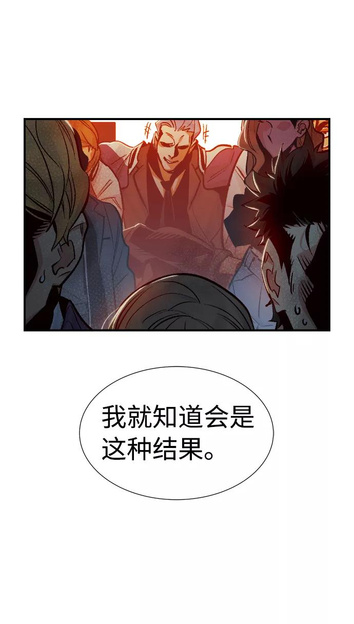 死灵法师亡灵支配者漫画一口气看完漫画,[第11话] 体育馆的半兽人族长（1）27图