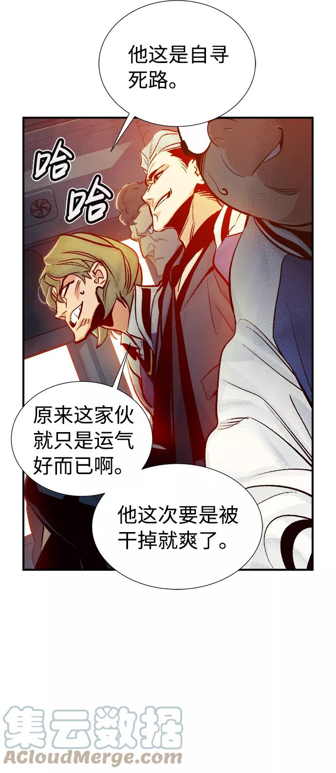 死灵法师亡灵支配者漫画一口气看完漫画,[第11话] 体育馆的半兽人族长（1）28图