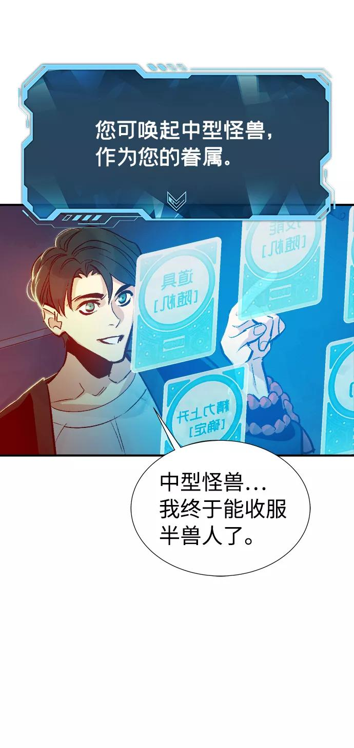 死灵法师亡灵支配者漫画一口气看完漫画,[第11话] 体育馆的半兽人族长（1）3图