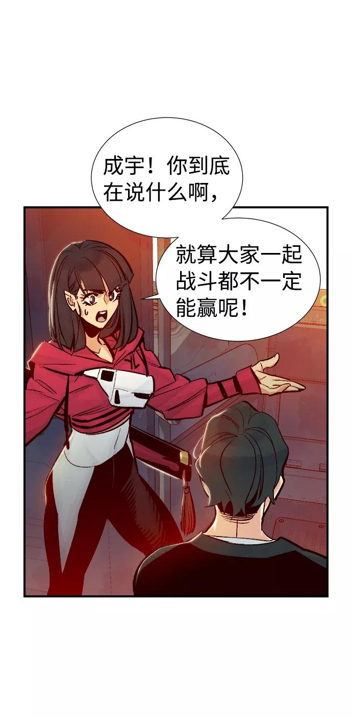 死灵法师亡灵支配者漫画一口气看完漫画,[第11话] 体育馆的半兽人族长（1）30图