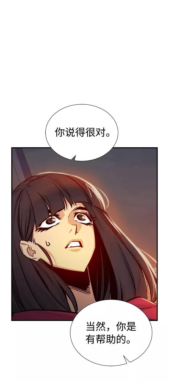 死灵法师亡灵支配者漫画一口气看完漫画,[第11话] 体育馆的半兽人族长（1）32图