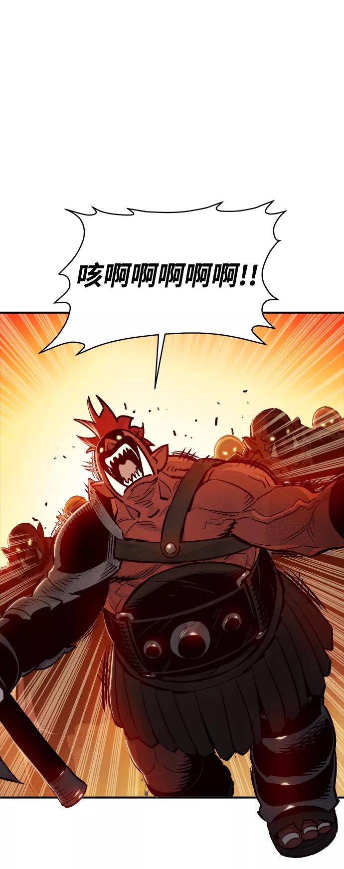 死灵法师亡灵支配者漫画一口气看完漫画,[第11话] 体育馆的半兽人族长（1）45图