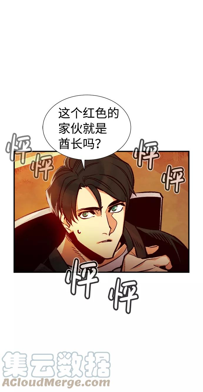 死灵法师亡灵支配者漫画一口气看完漫画,[第11话] 体育馆的半兽人族长（1）46图