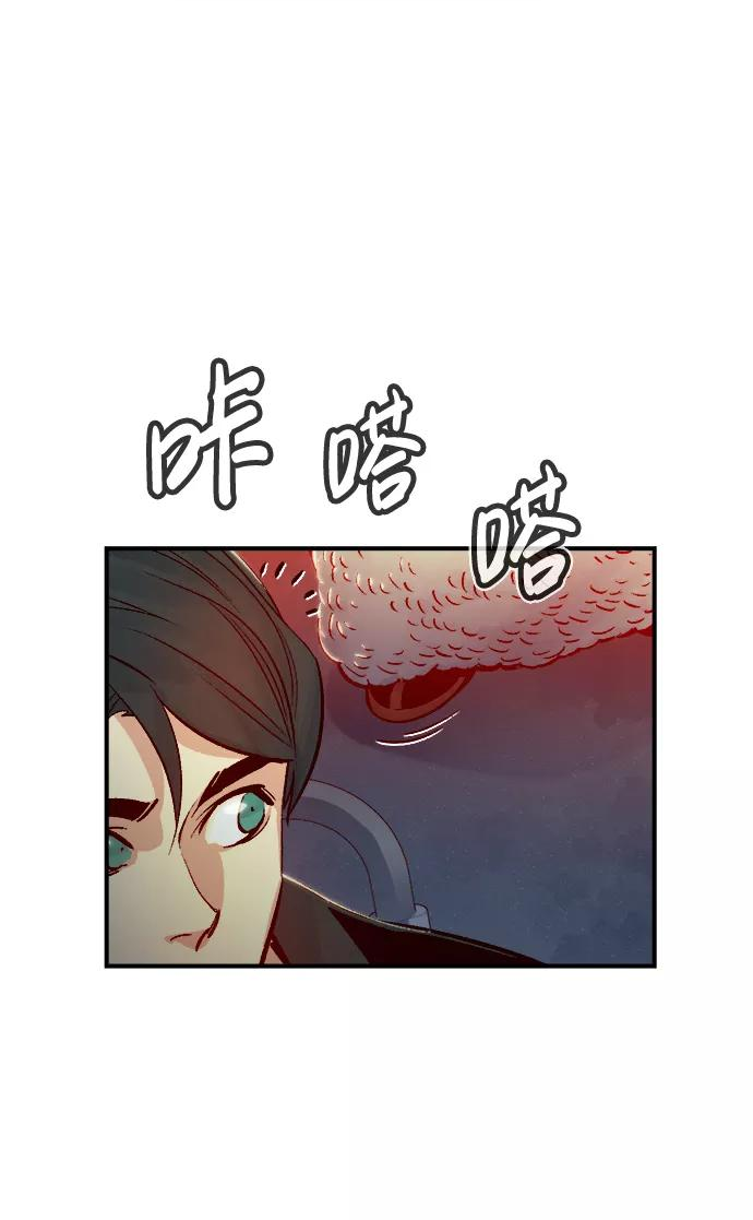 死灵法师亡灵支配者漫画一口气看完漫画,[第11话] 体育馆的半兽人族长（1）5图