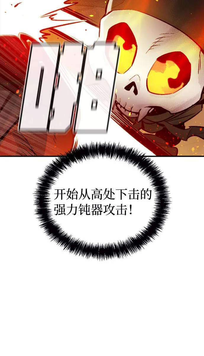 死灵法师亡灵支配者漫画一口气看完漫画,[第11话] 体育馆的半兽人族长（1）62图