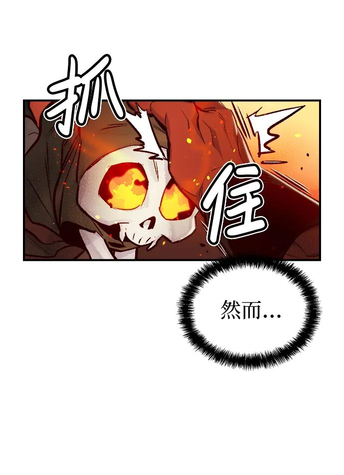 死灵法师亡灵支配者漫画一口气看完漫画,[第11话] 体育馆的半兽人族长（1）63图