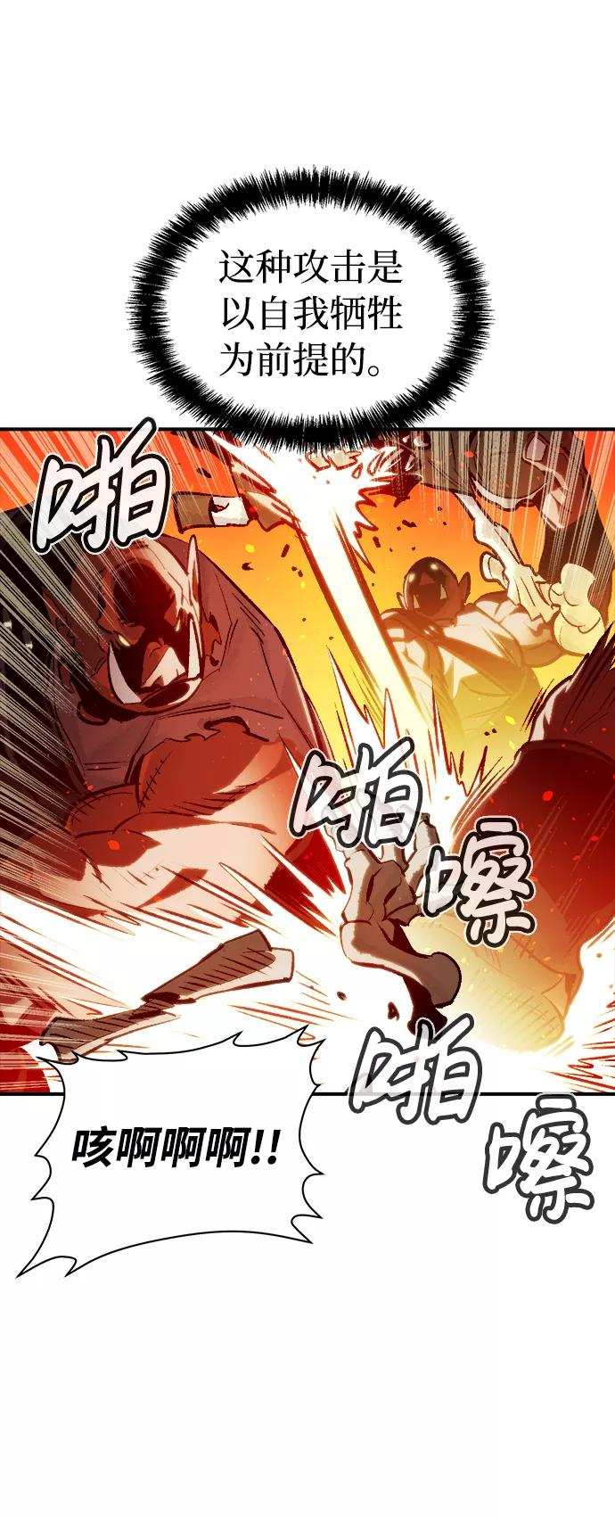 死灵法师亡灵支配者漫画一口气看完漫画,[第11话] 体育馆的半兽人族长（1）65图