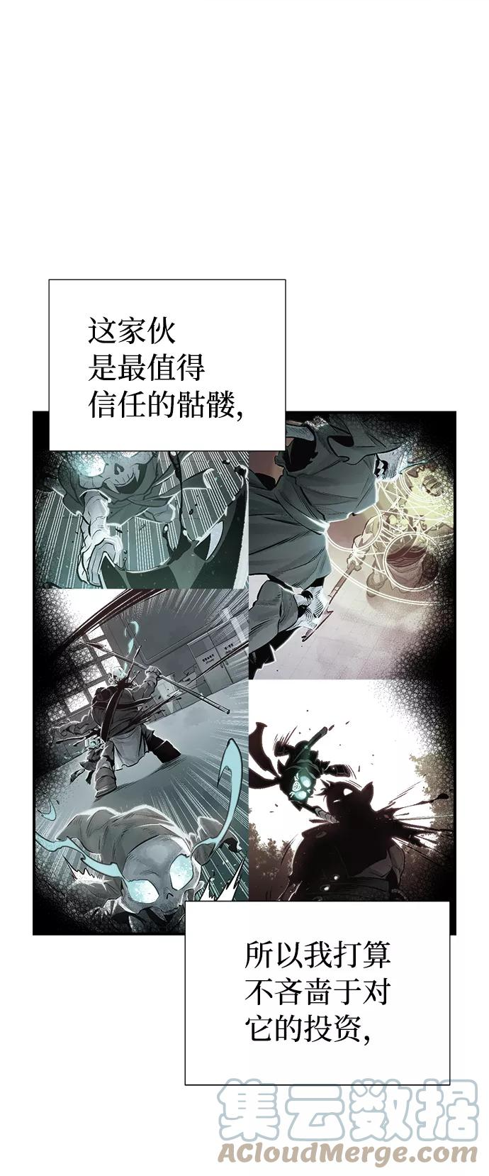 死灵法师亡灵支配者漫画一口气看完漫画,[第11话] 体育馆的半兽人族长（1）7图