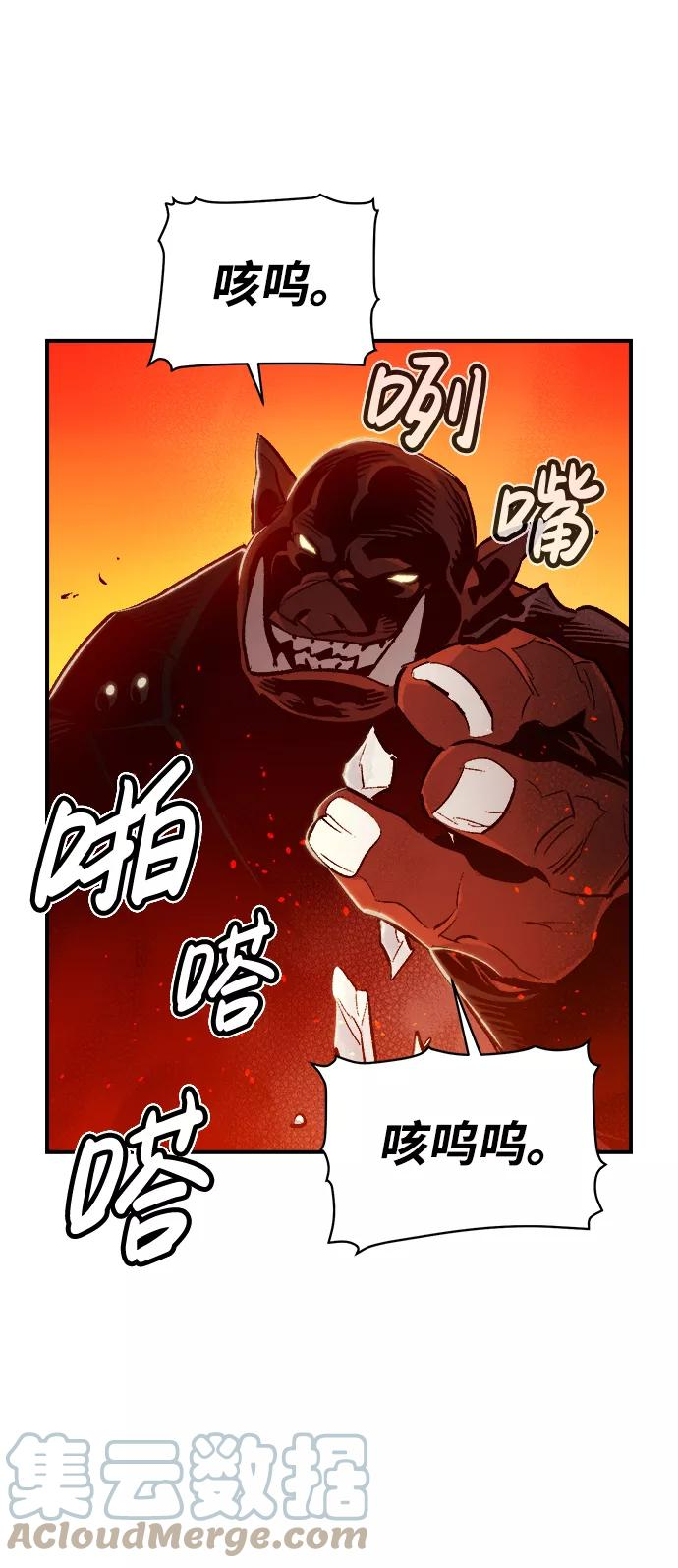 死灵法师亡灵支配者漫画一口气看完漫画,[第11话] 体育馆的半兽人族长（1）70图