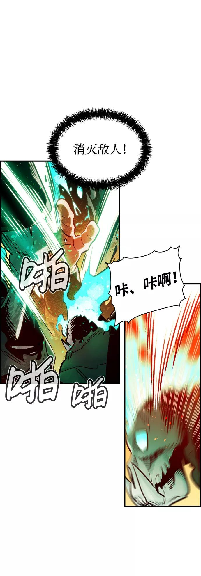 死灵法师亡灵支配者漫画一口气看完漫画,[第11话] 体育馆的半兽人族长（1）78图