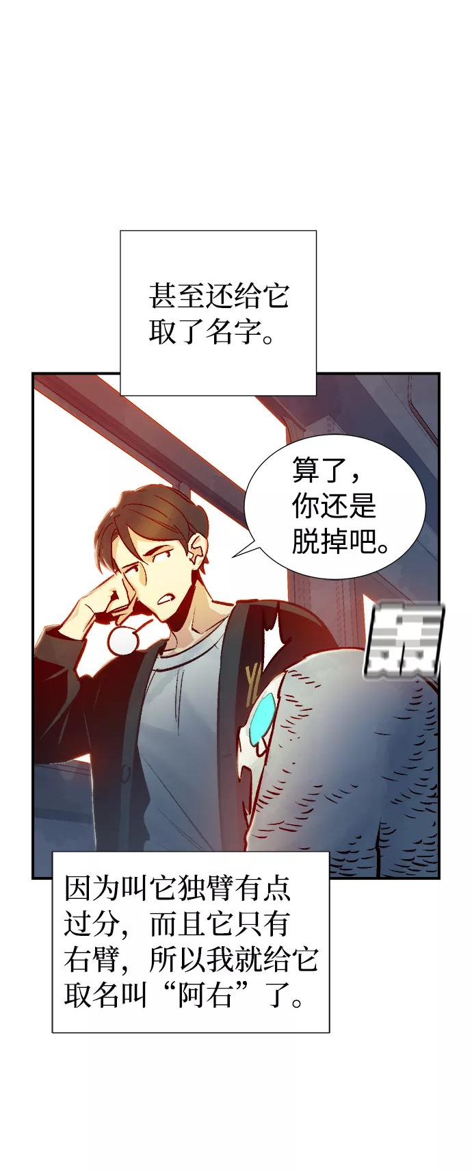 死灵法师亡灵支配者漫画一口气看完漫画,[第11话] 体育馆的半兽人族长（1）8图