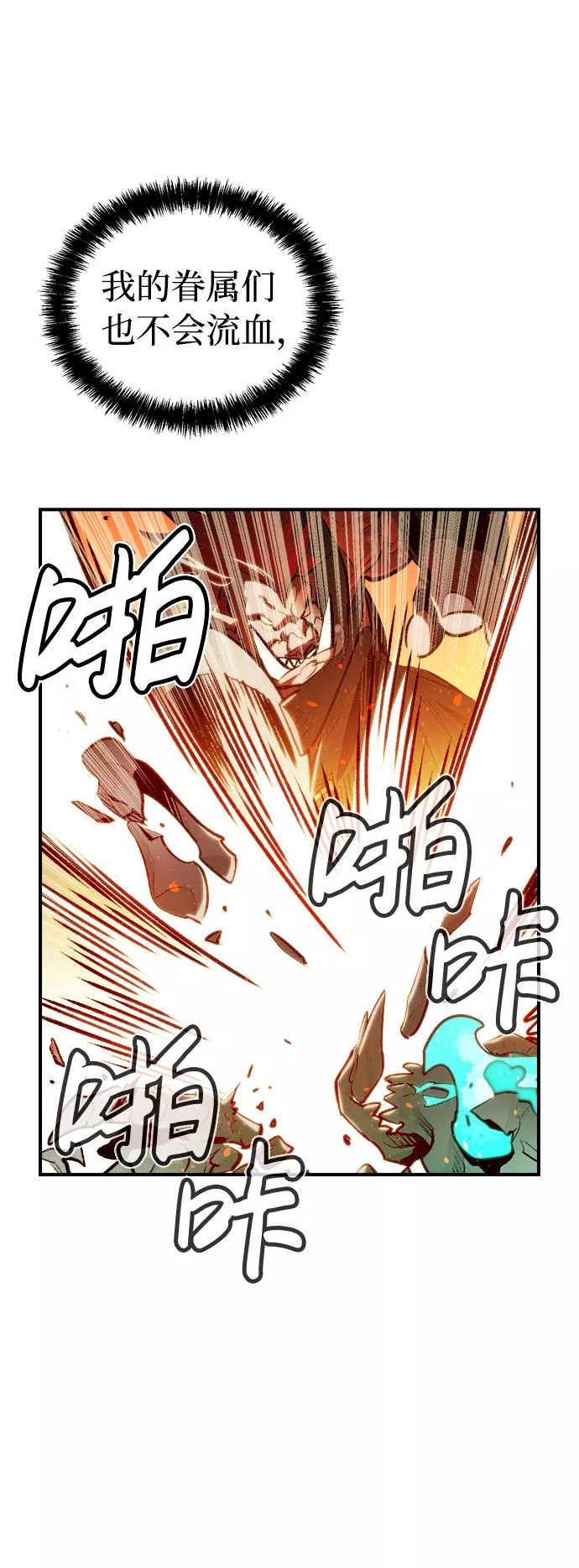 死灵法师亡灵支配者漫画一口气看完漫画,[第11话] 体育馆的半兽人族长（1）80图