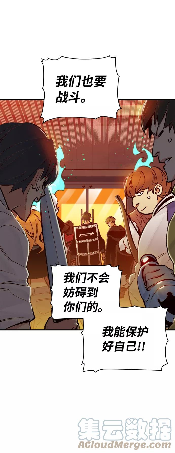 死灵法师：亡灵支配者漫画,[第12话] 体育馆的半兽人族长（2）37图