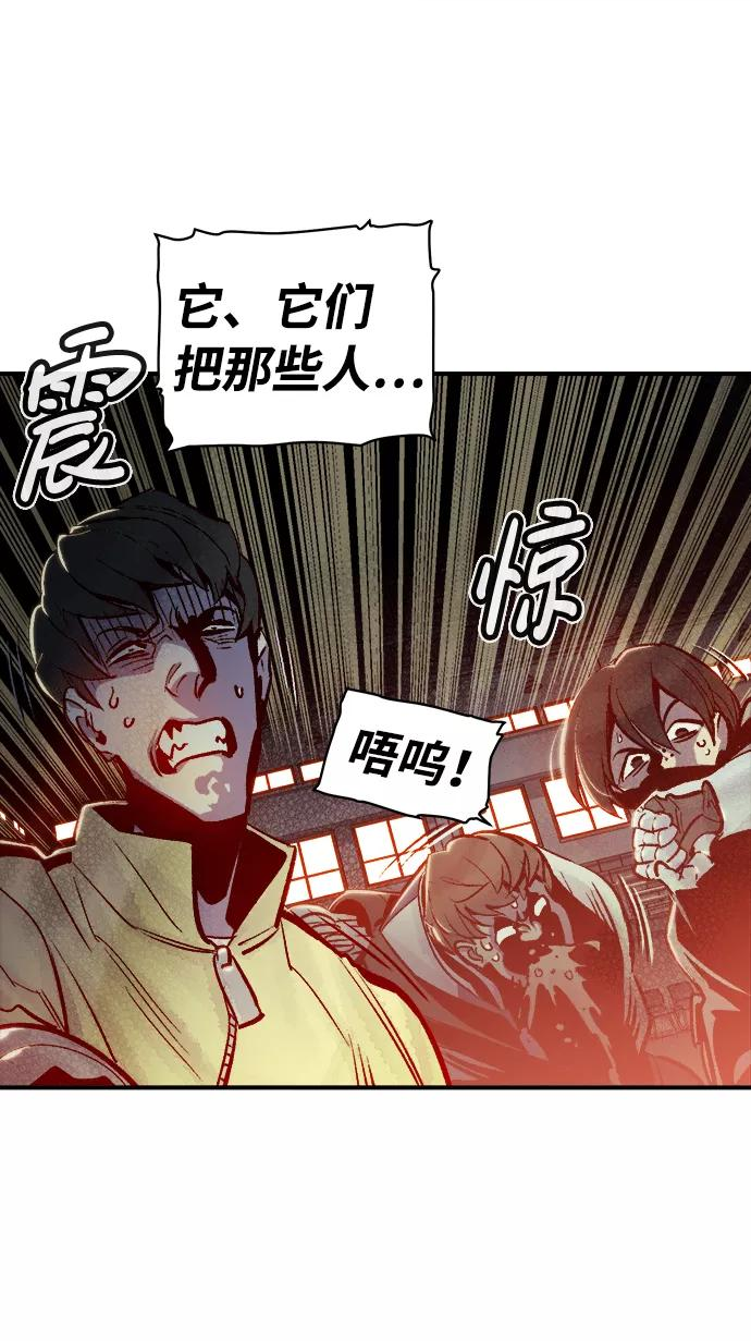 死灵法师：亡灵支配者漫画,[第12话] 体育馆的半兽人族长（2）56图