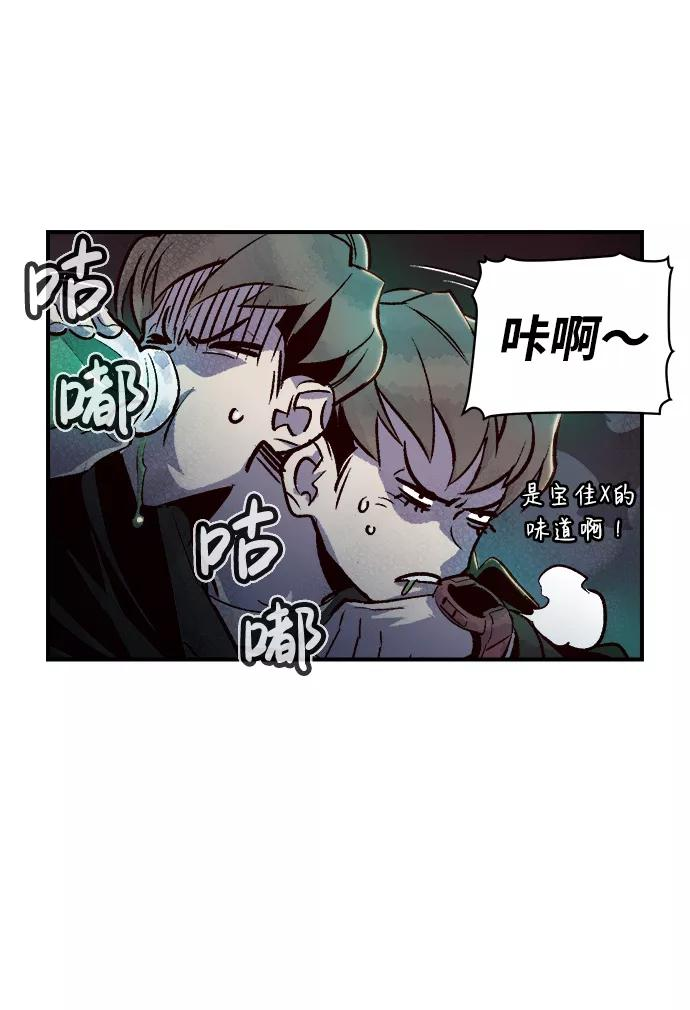 死灵法师：亡灵支配者漫画,[第12话] 体育馆的半兽人族长（2）66图