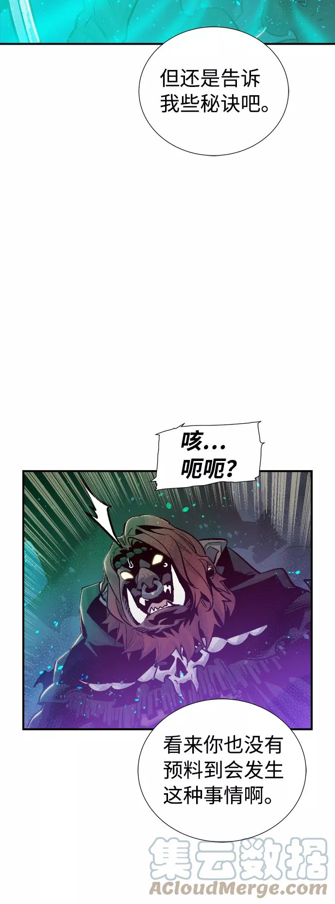 死灵法师：亡灵支配者漫画,[第12话] 体育馆的半兽人族长（2）73图