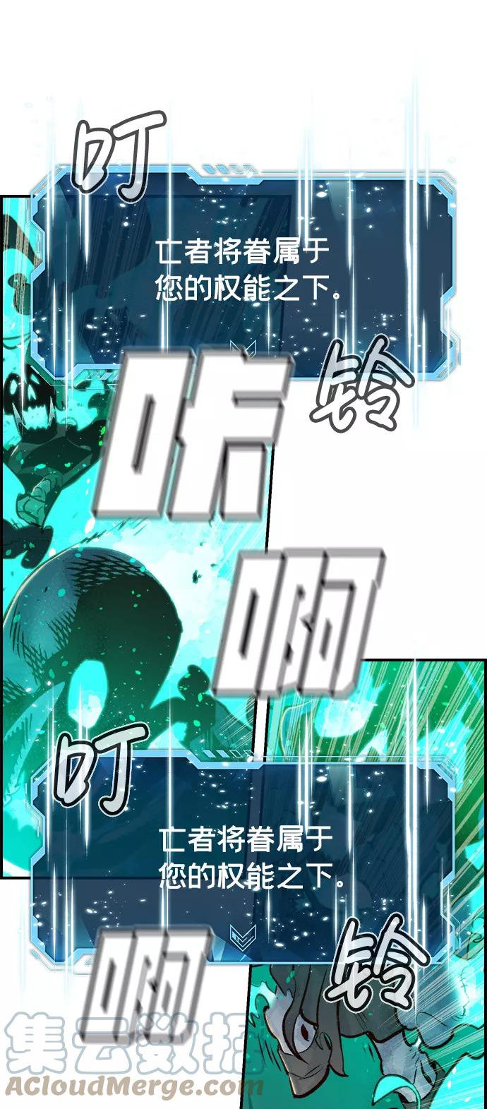 死灵法师：亡灵支配者漫画,[第12话] 体育馆的半兽人族长（2）76图