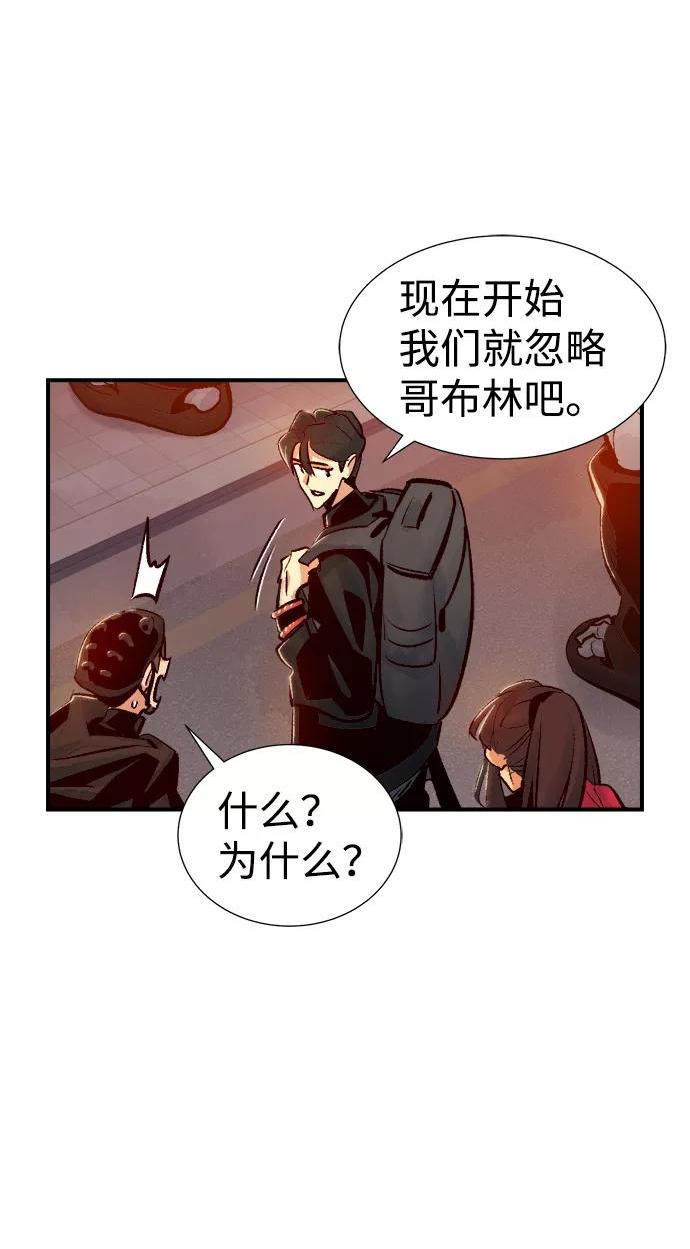 死灵法师:亡灵支配者 漫画漫画,[第14话] 校外，通往地狱…（2）27图