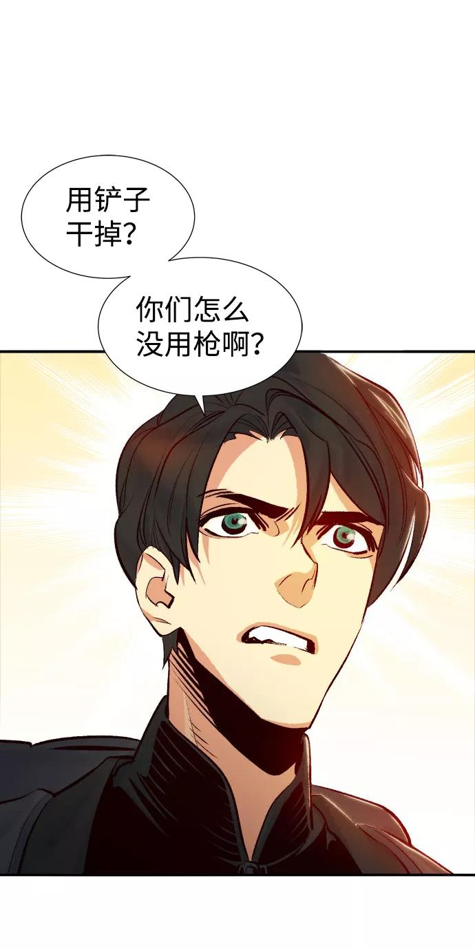 死灵法师亡灵支配者漫画一口气看完漫画,[第14话] 校外，通往地狱…（2）44图