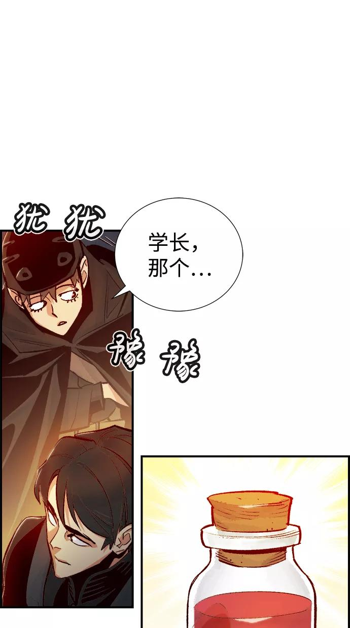 死灵法师亡灵支配者漫画一口气看完漫画,[第14话] 校外，通往地狱…（2）47图