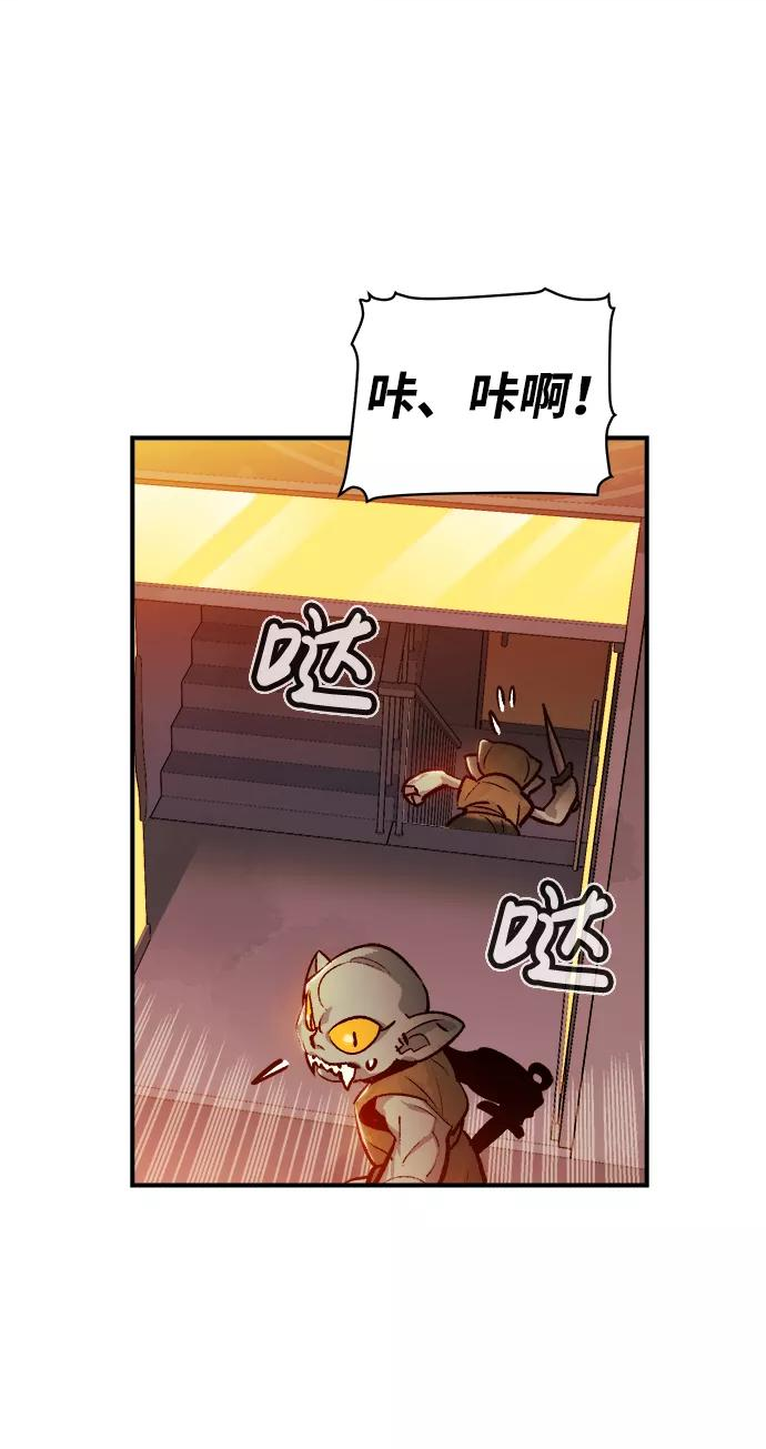 死灵法师:亡灵支配者 漫画漫画,[第15话] 校外，通往地狱…（3）17图