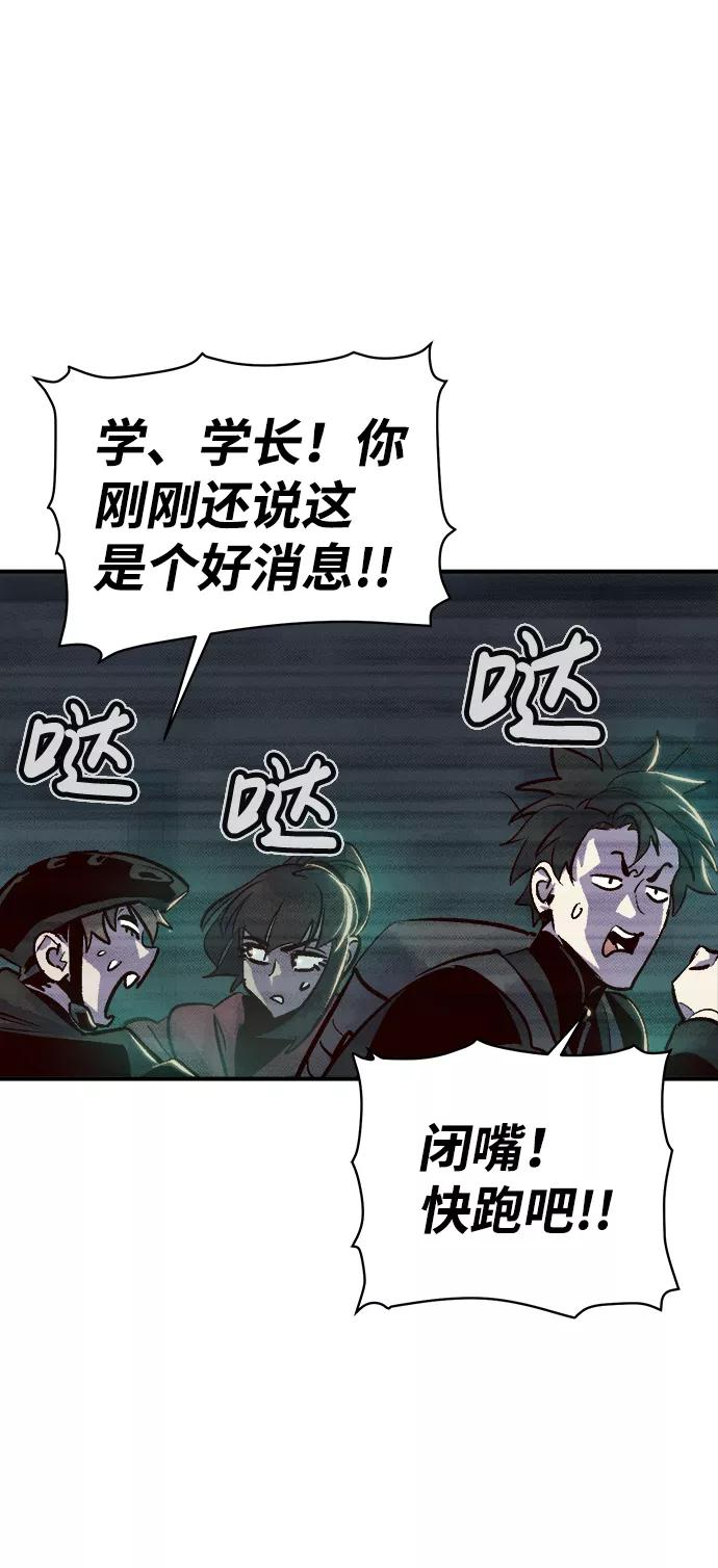 死灵法师:亡灵支配者 漫画漫画,[第15话] 校外，通往地狱…（3）26图