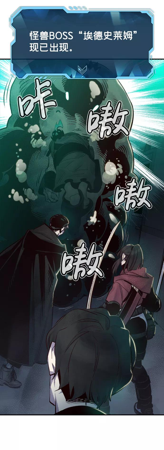 死灵法师:亡灵支配者 漫画漫画,[第15话] 校外，通往地狱…（3）33图