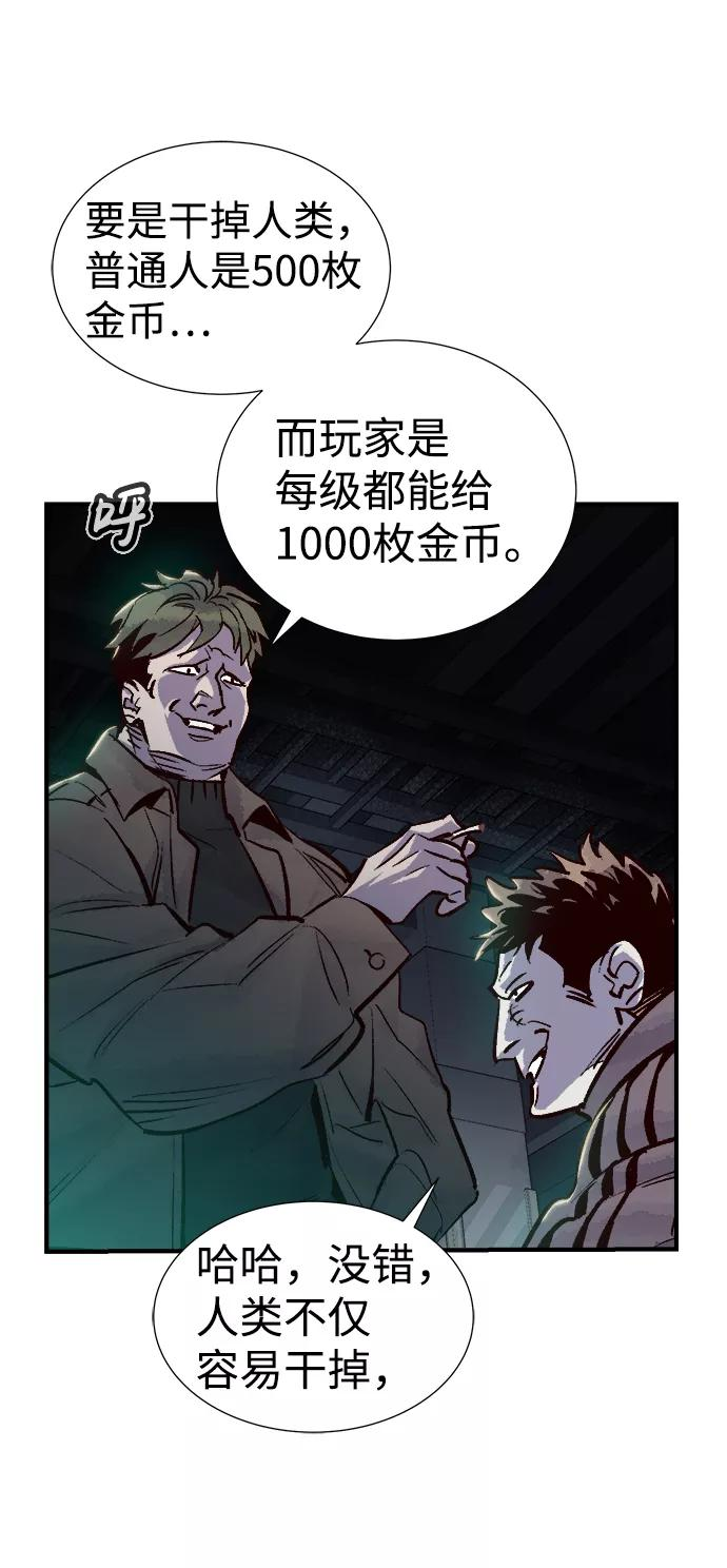 死灵法师:亡灵支配者 漫画漫画,[第15话] 校外，通往地狱…（3）65图