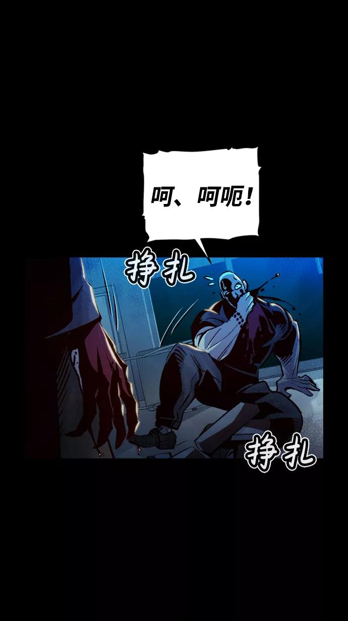 死灵法师:亡灵支配者 漫画漫画,[第15话] 校外，通往地狱…（3）74图