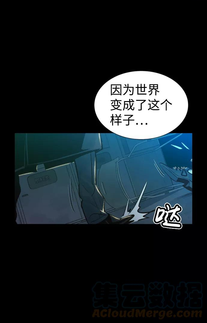 死灵法师:亡灵支配者 漫画漫画,[第15话] 校外，通往地狱…（3）76图