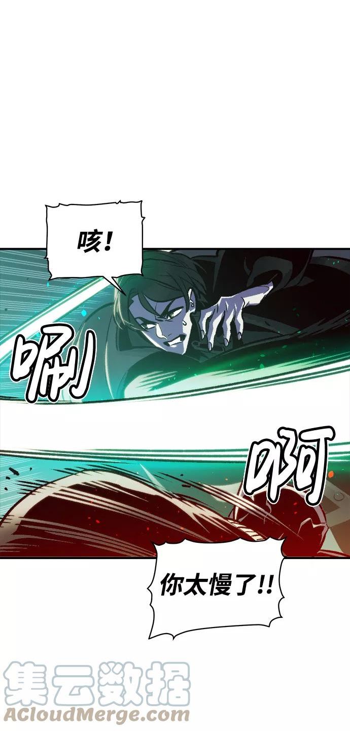 死灵法师：亡灵支配者漫画,[第17话] 公寓里的盗贼们（2）25图