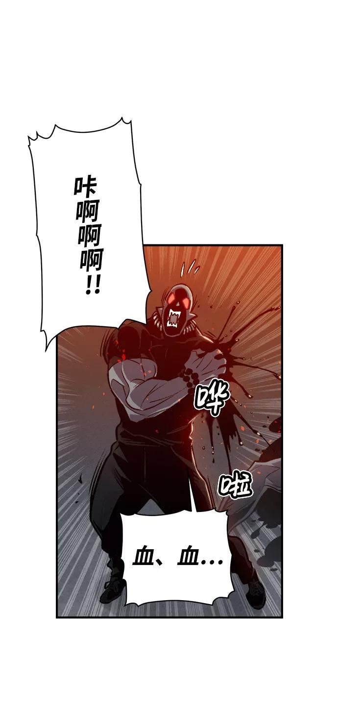 死灵法师：亡灵支配者漫画,[第17话] 公寓里的盗贼们（2）33图