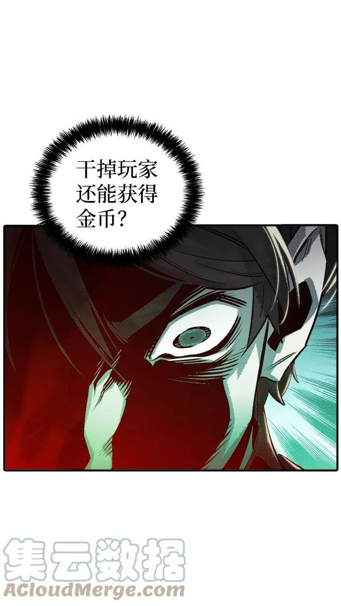 死灵法师：亡灵支配者漫画,[第17话] 公寓里的盗贼们（2）46图