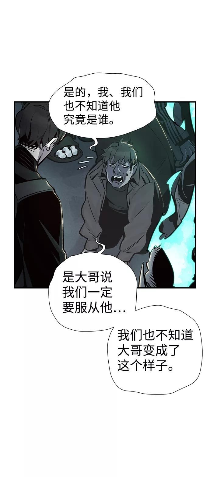 死灵法师：亡灵支配者漫画,[第17话] 公寓里的盗贼们（2）54图