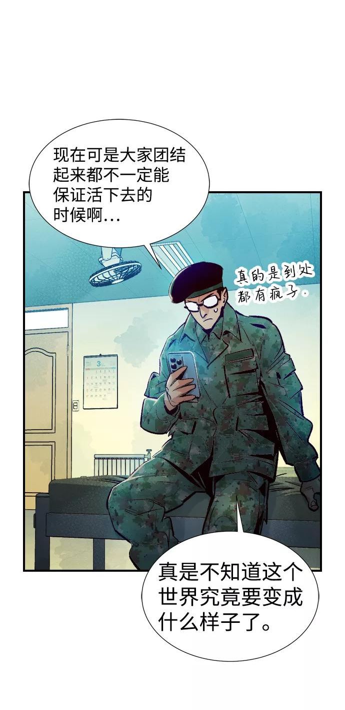 死灵法师：亡灵支配者漫画,[第17话] 公寓里的盗贼们（2）69图