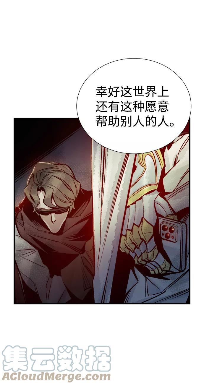 死灵法师：亡灵支配者漫画,[第17话] 公寓里的盗贼们（2）76图