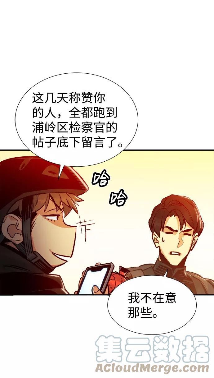 死灵法师：亡灵支配者漫画,[第17话] 公寓里的盗贼们（2）82图