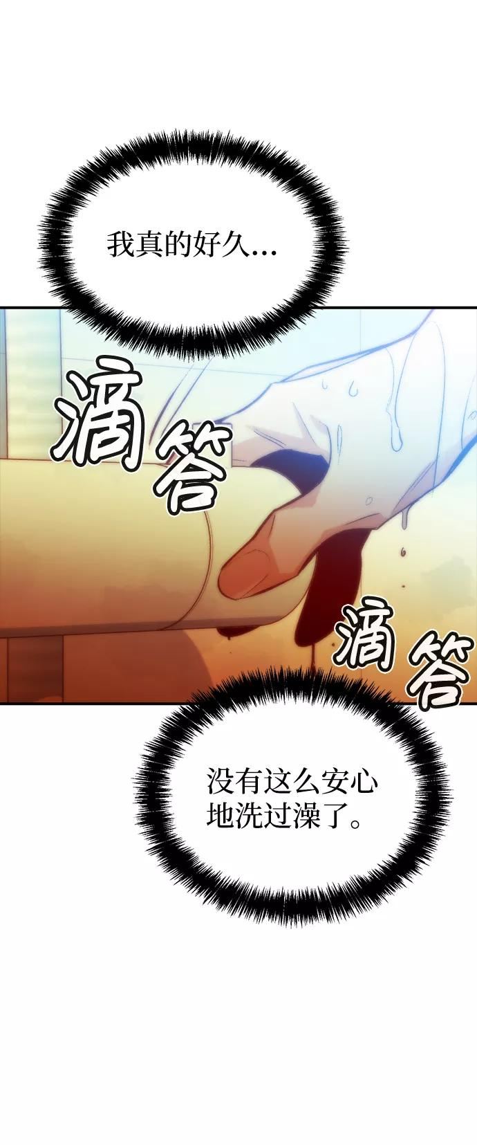 死灵法师:亡灵支配者 漫画漫画,[第18话] W市F区的安全区域 (1)32图