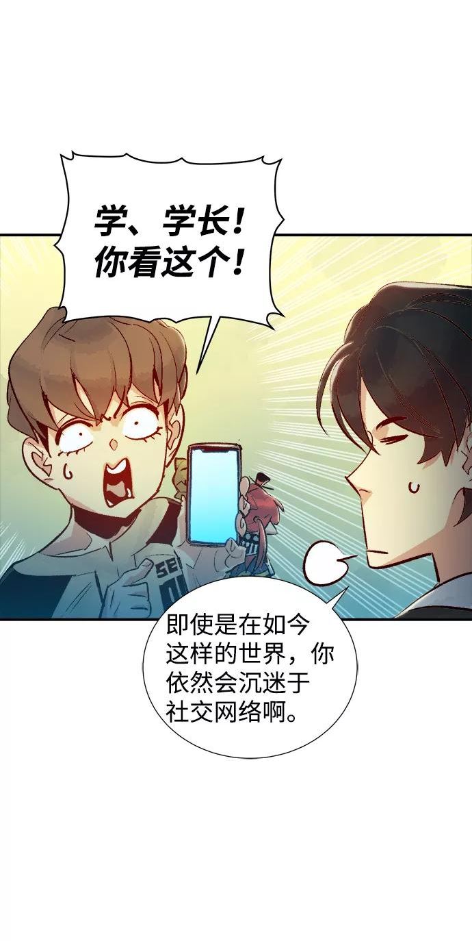 死灵法师:亡灵支配者 漫画漫画,[第18话] W市F区的安全区域 (1)48图