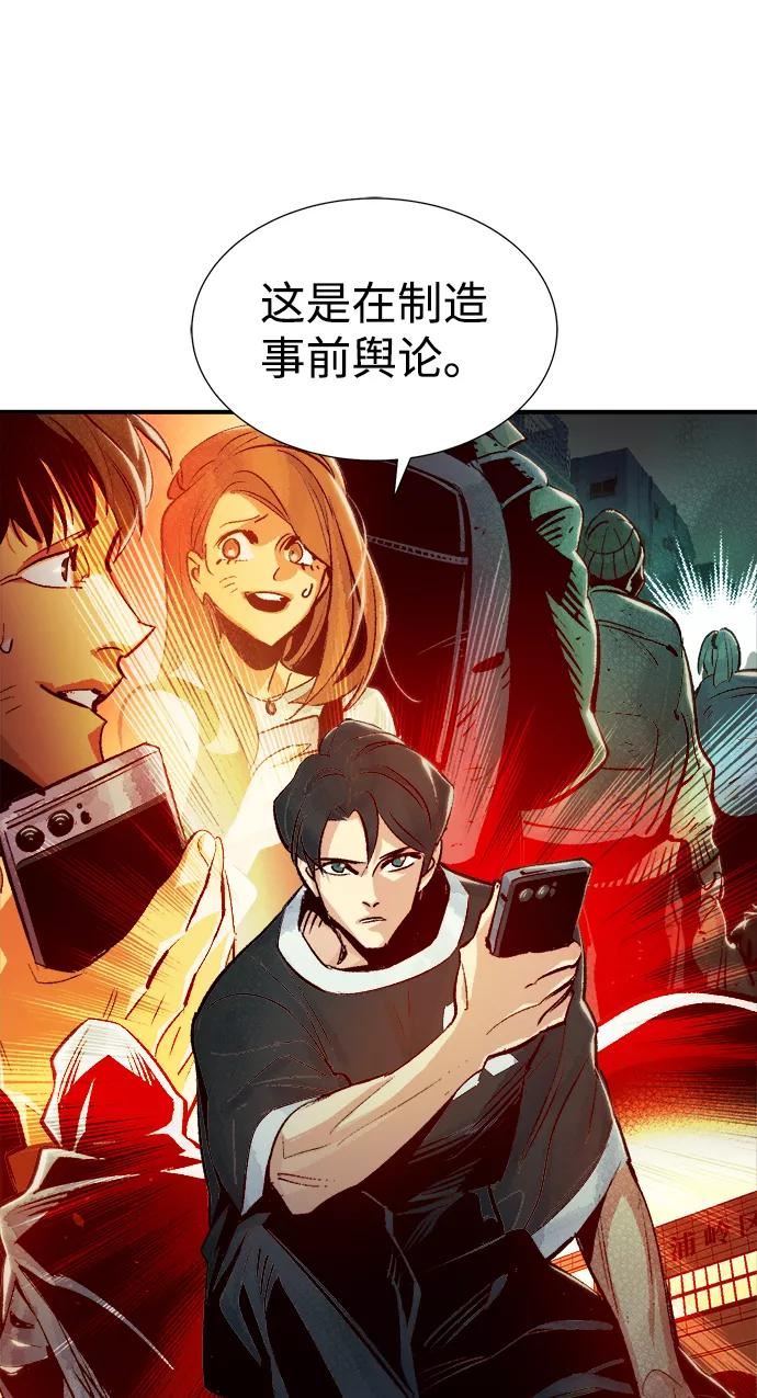 死灵法师:亡灵支配者 漫画漫画,[第18话] W市F区的安全区域 (1)59图